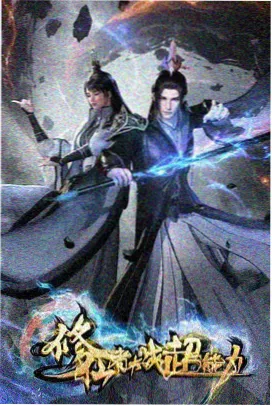 星尘列车免费久久久动漫